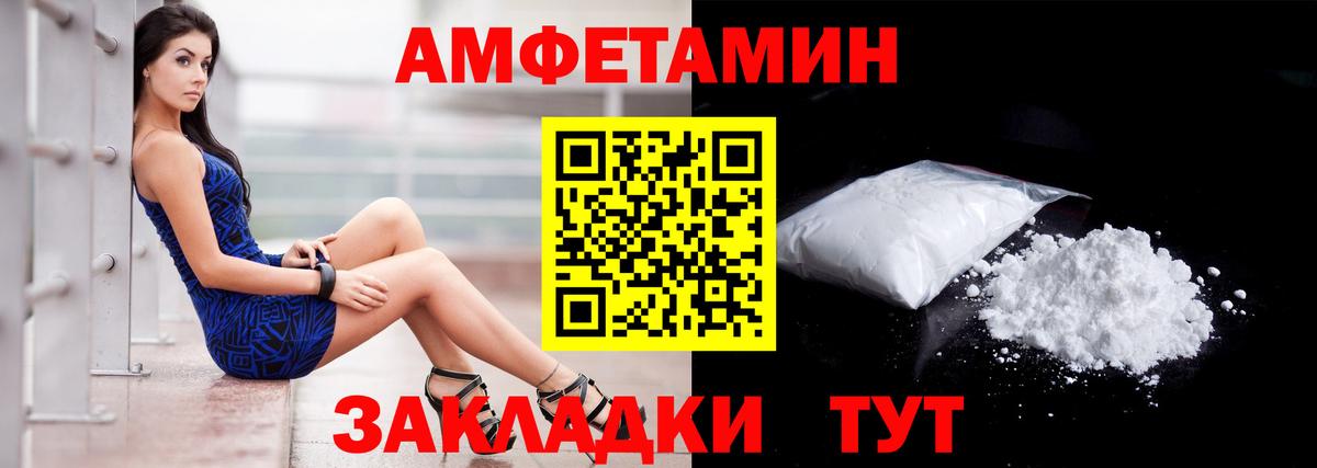 Амфетамин VHQ Холмск