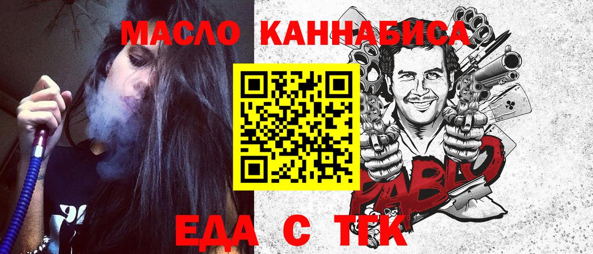 Холмск  Cannafood марихуана  Вход с VPN 