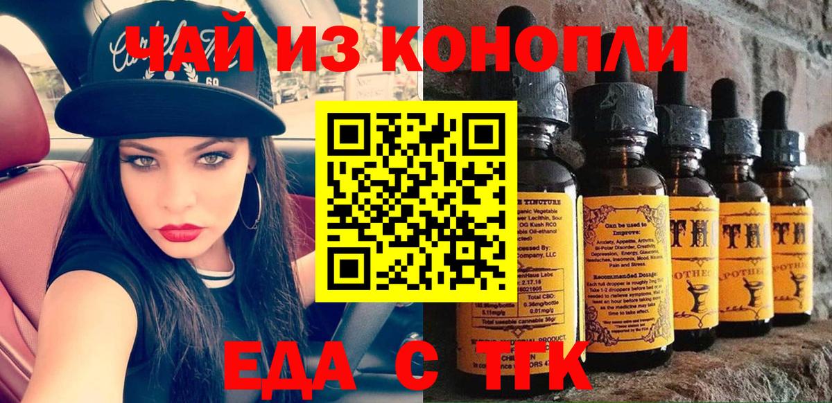 Cannafood марихуана Холмск
