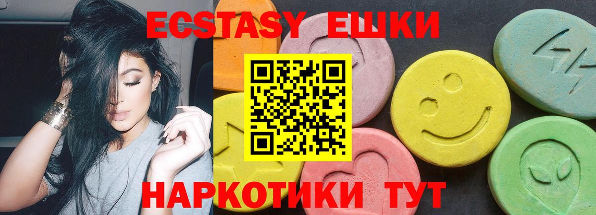 Экстази VHQ  Вход с VPN  Холмск  Экстази  Экстази Philipp Plein 