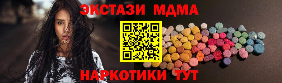 ЭКСТАЗИ 250 мг Холмск