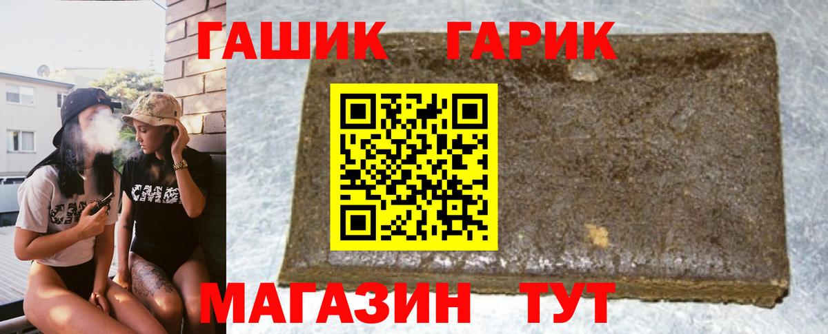 ГАШ 40% ТГК  Вход с VPN  ГАШИШ индика сатива  Холмск 