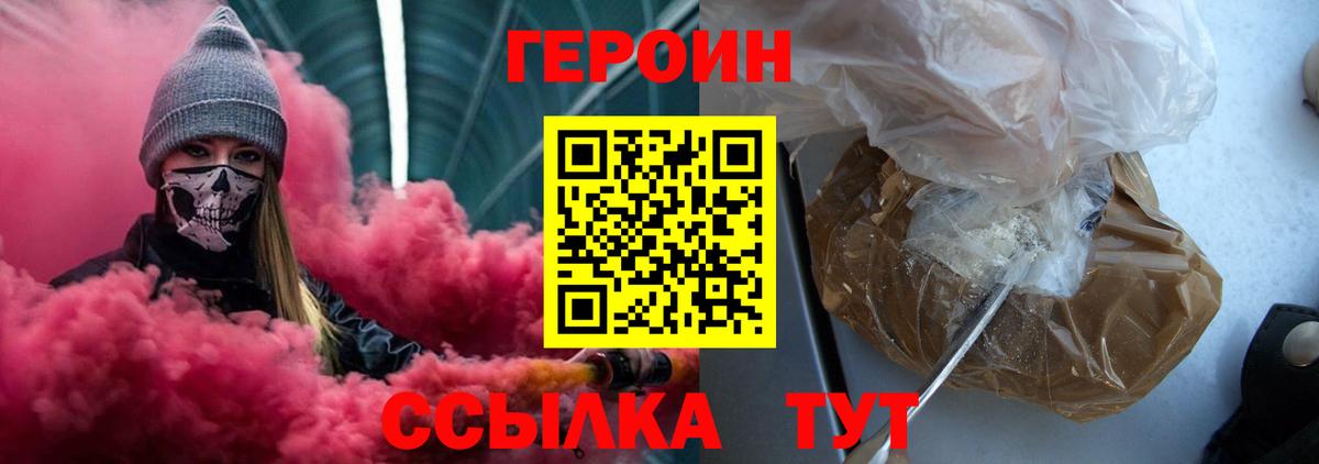 Героин гречка Холмск