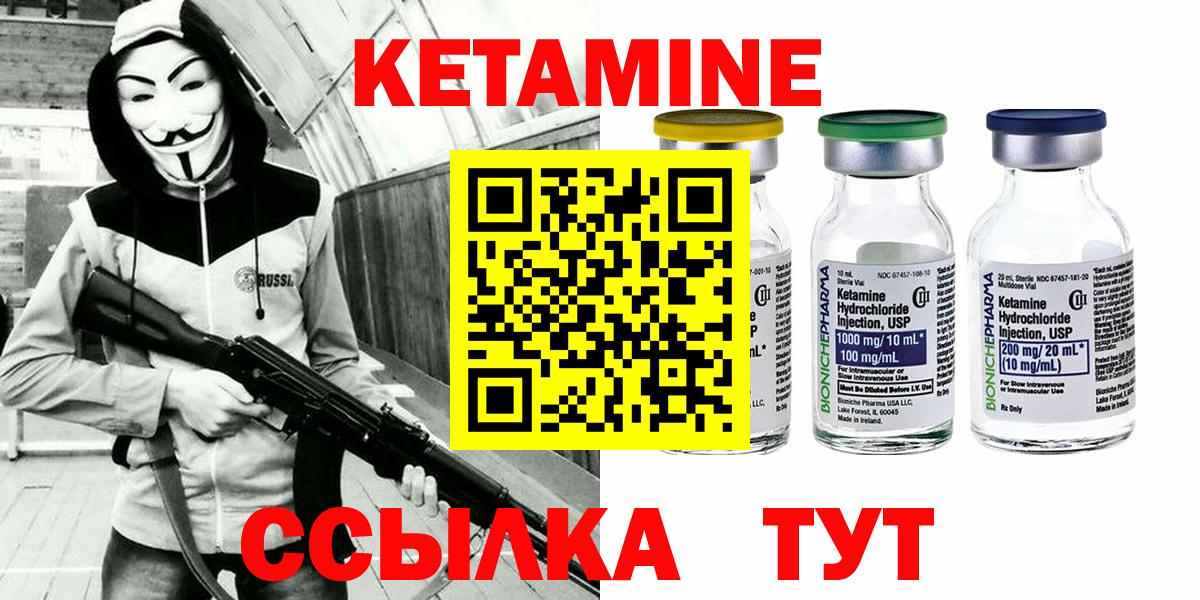 Кетамин ketamine  КЕТАМИН ketamine  Вход с VPN  hydra как войти  Холмск 