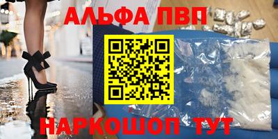 Альфа ПВП Можайск