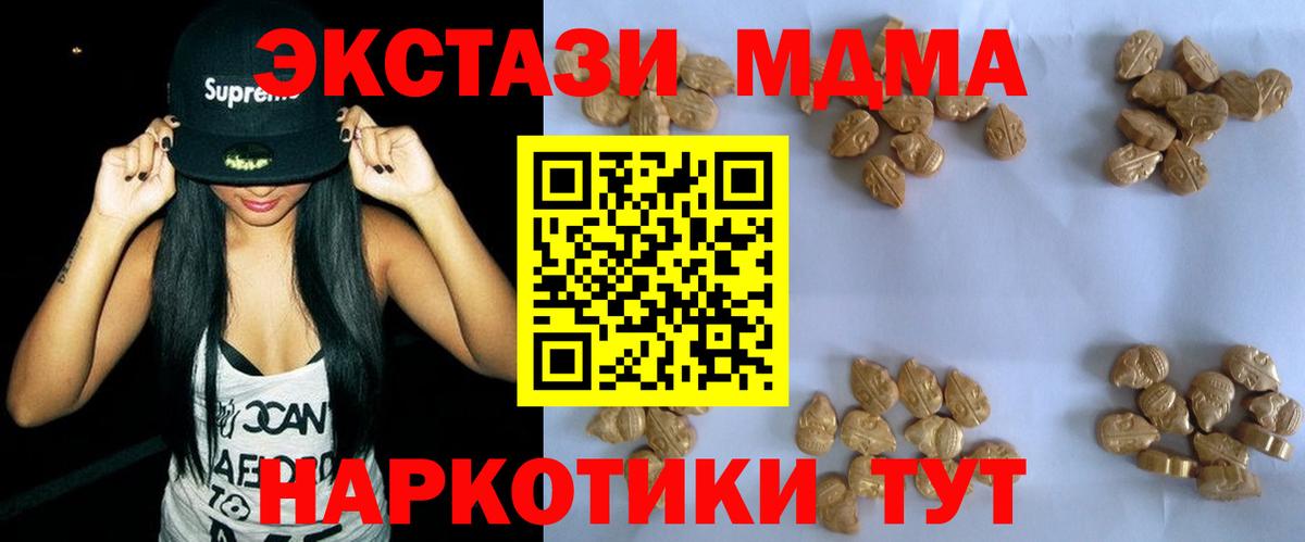 МДМА молли  MDMA Molly  МДМА  Вход с VPN  Холмск 