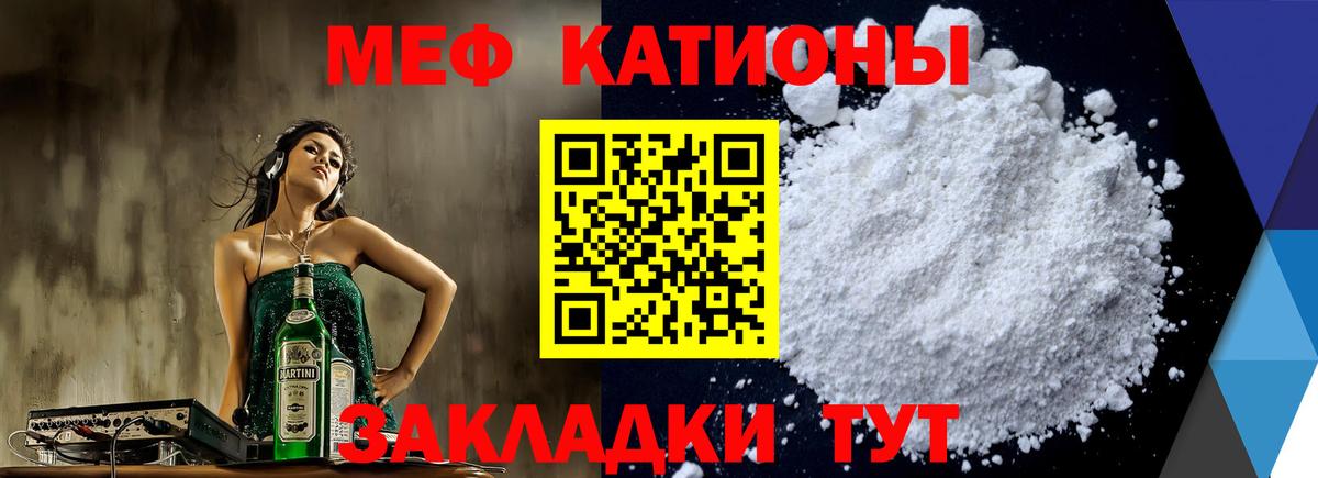 Мефедрон кристаллы Холмск