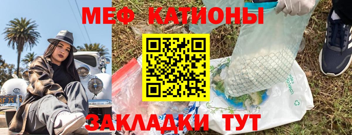 Холмск  Мефедрон мяу мяу  МЯУ-МЯУ  МЯУ-МЯУ  Вход с VPN  МЕФ mephedrone 