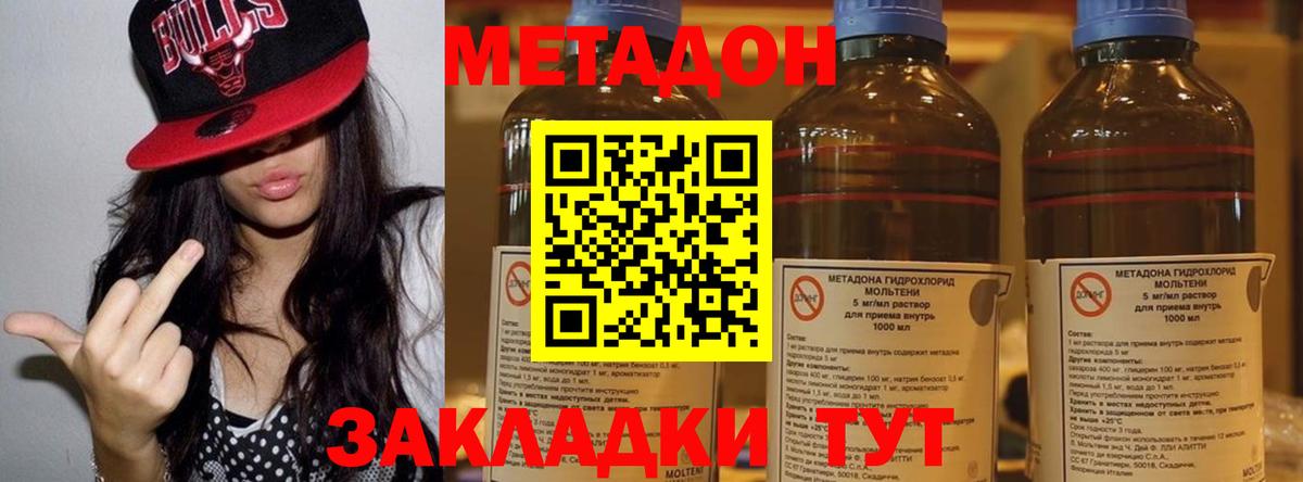 Метадон мёд  МЕТАДОН белоснежный  Вход с VPN  Холмск 
