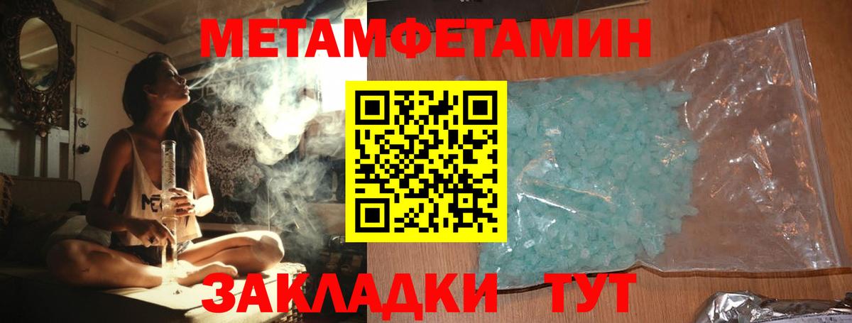 МЕТАМФЕТАМИН Декстрометамфетамин 99.9%  Метамфетамин  Холмск  Вход с VPN 