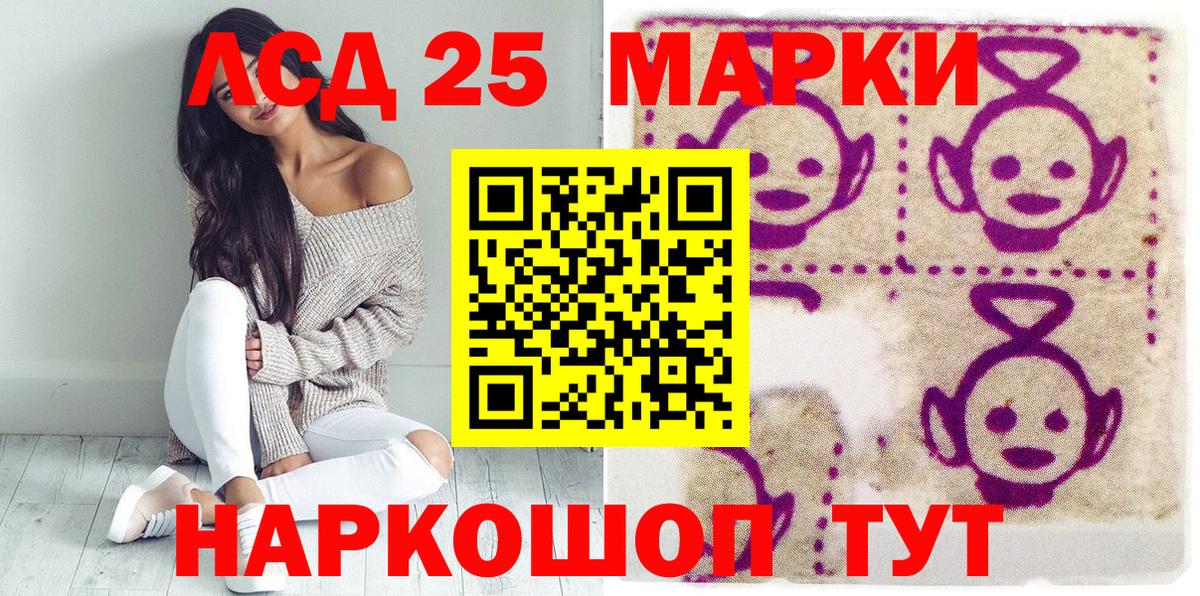 Холмск  Марки 25I-NBOMe 1,5мг  Вход с VPN 