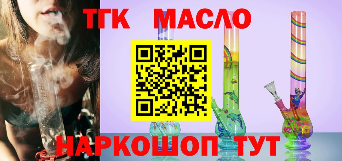 ТГК жижа Холмск