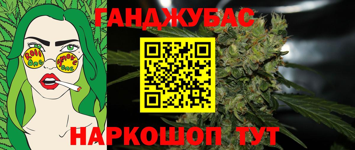 Каннабис LSD WEED Холмск